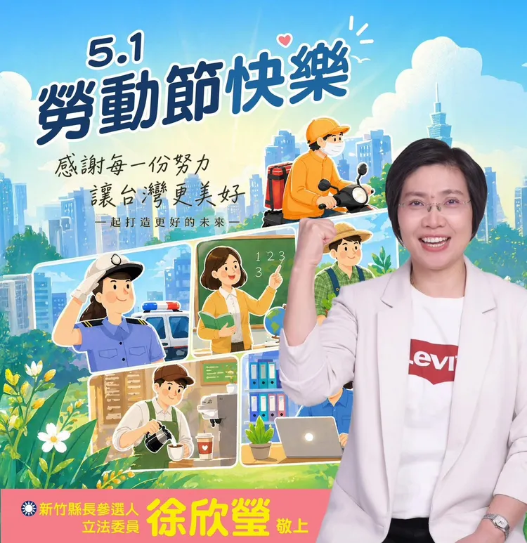 徐欣瑩致謝勞工。徐欣瑩團隊提供