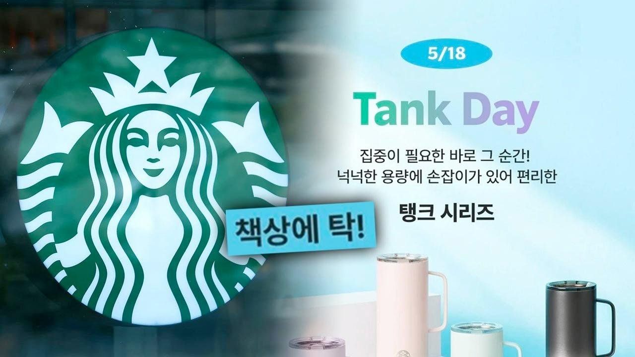 「坦克日」風波燒不停!韓國公務員工會加入抵制行列