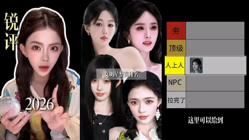 整形美人榜點名5女星！楊冪、楊紫粉絲氣炸　網紅扯AI分身道歉