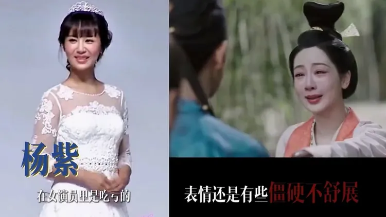 韓安冉稱楊紫動態表情不自然。翻攝獨有半枝桃微博