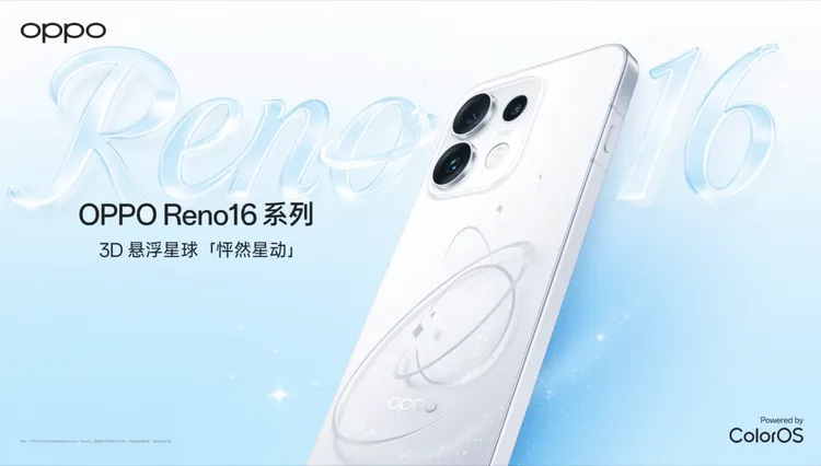 OPPO Reno16 Pro傳將搭載2億畫素主鏡頭。OPPO官方微博