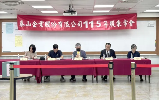 泰山每股配發1.32元　聚焦高附加價值產品導入SQF食安管理系統