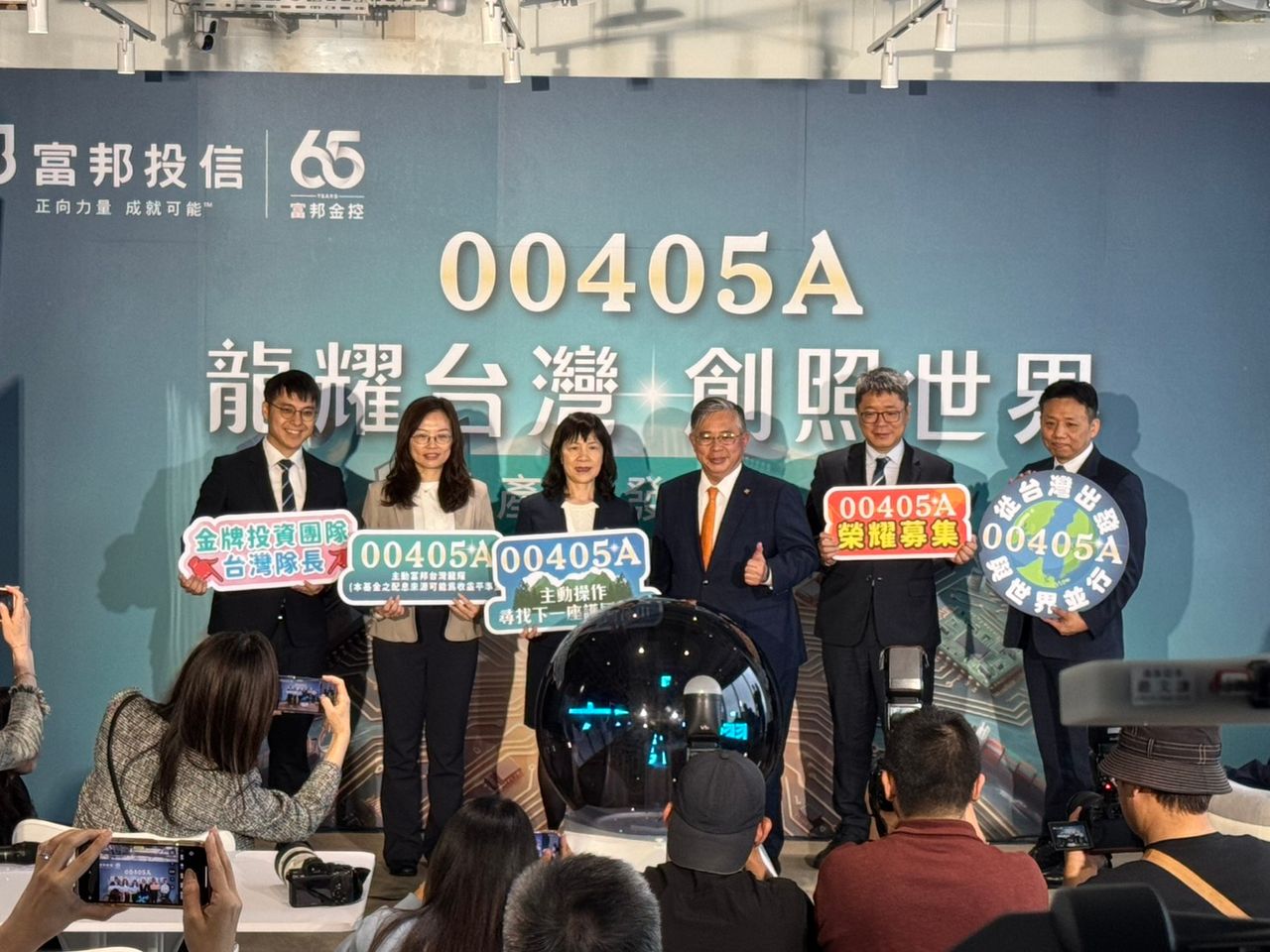 台股有望打破「五窮六絕」!富邦00405A鎖定AI主流趨勢 選股策略曝