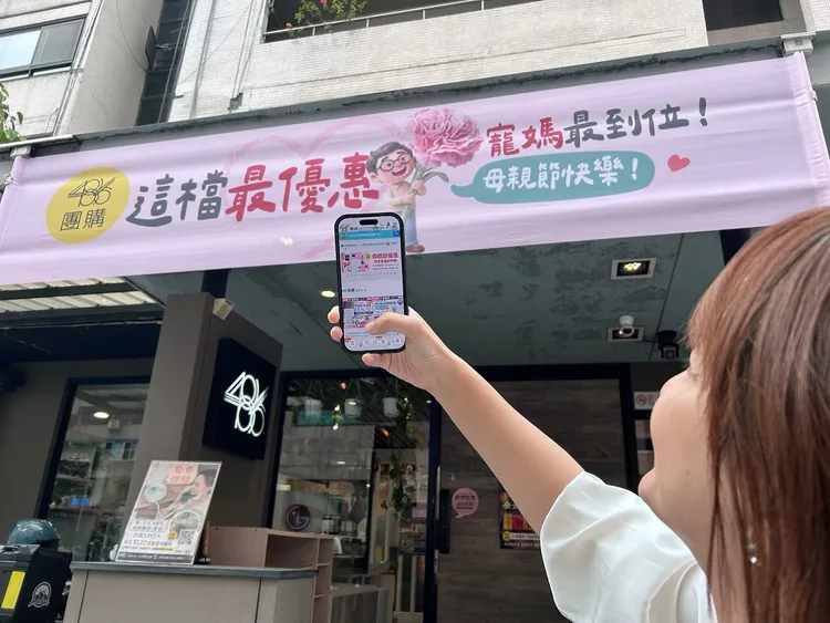 486團購母親節檔期祭出全站折扣，再加碼雙重抽獎機制，有機會將現金好禮帶回家。業者提供
