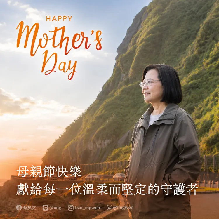 蔡英文母親節卡片。記者翻攝