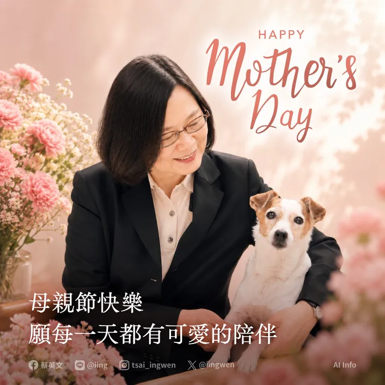 蔡英文母親節卡片。記者翻攝