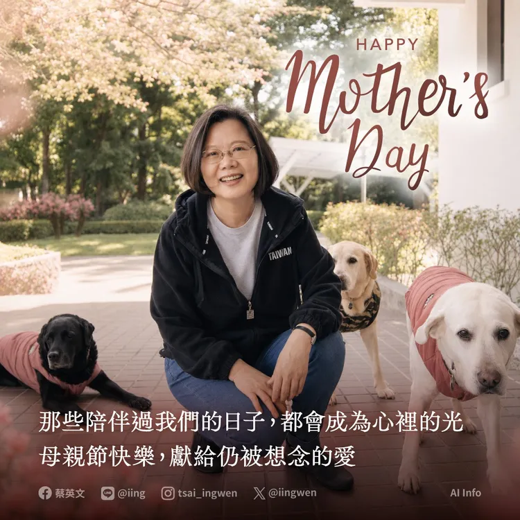蔡英文母親節卡片。記者翻攝