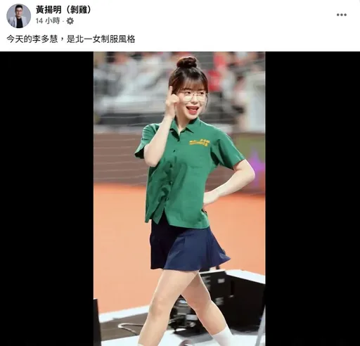 李多慧穿北一女制服熱舞　表演藝術家校友拋3點質疑