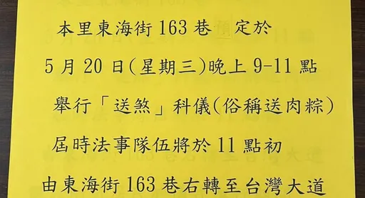 台中東海今夜「送肉粽」途經台灣大道　專家示警5禁忌