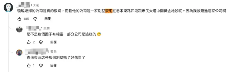一名自稱前簽約者再度爆料，該經紀公司所在位置曝光。翻攝YT