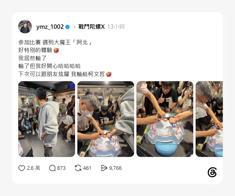 柯文哲參加「大慈大盃」戰鬥陀螺比賽的畫面曝光。