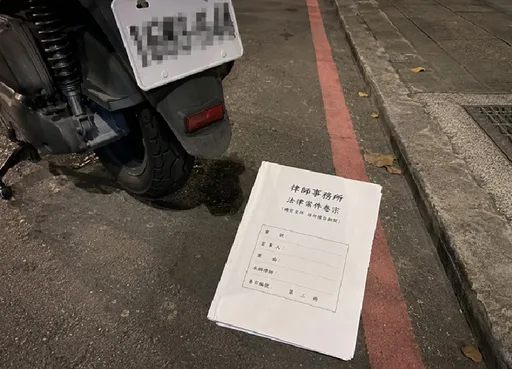 律師「組織犯罪防制」卷宗掉路邊　網驚呼「有人要被電到飛高高了」