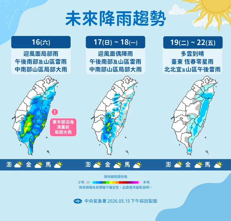 未來降雨趨勢。氣象署提供
