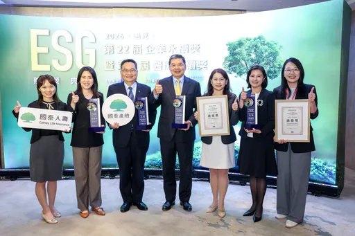 國泰金摘《遠見ESG企業永續獎》6大獎獲獎數最多  聚焦三主軸引領跨產業影響力