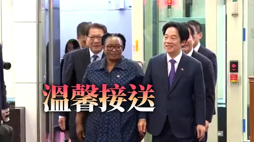 史國副總理2度往返護送　賴清德搭專機返台：台灣持續走向世界