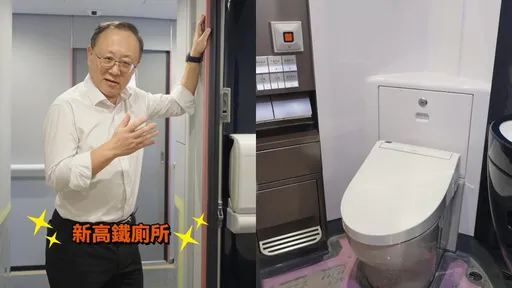 史哲開箱高鐵新車廁所！N700ST配有免治馬桶、專屬洗手台
