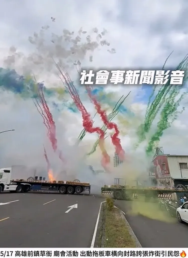 前鎮宮廟遶境施放煙火，煙霧瀰漫影響用路人遭警方開罰。翻攝社會事新聞影音