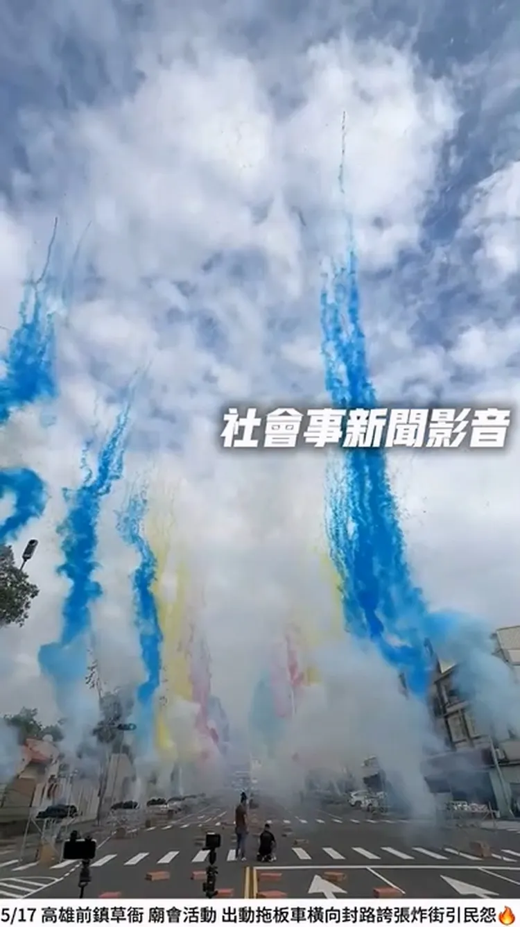 前鎮宮廟遶境施放煙火，煙霧瀰漫影響用路人遭警方開罰。翻攝社會事新聞影音
