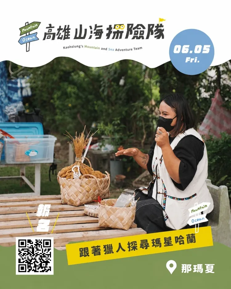 首場活動6月5日展開，走訪原鄉那瑪夏。青年局提供