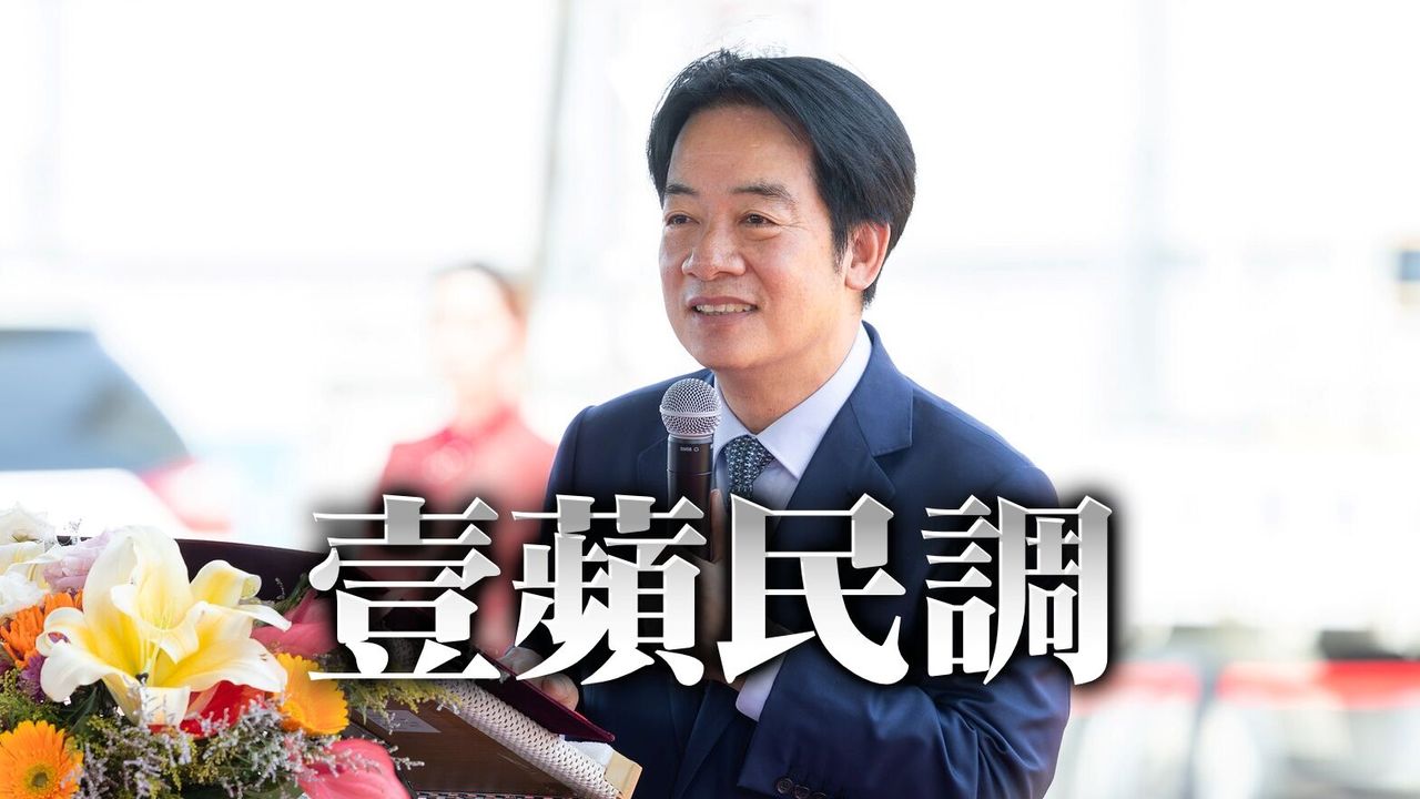 賴清德執政2週年成績掀論戰 3.5萬網友投票結果曝光