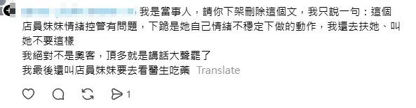 疑似當事人現身留言。翻攝畫面