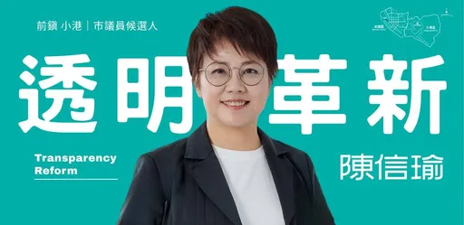 身心發出的嚴峻警訊！前議員陳信瑜宣布退出高市議員選舉