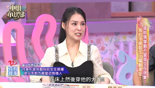 熊熊當場抓包「小三在男友床」　男方反變恐怖情人拿刀相逼
