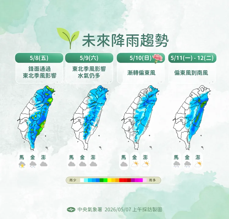降雨趨勢。氣象署提供