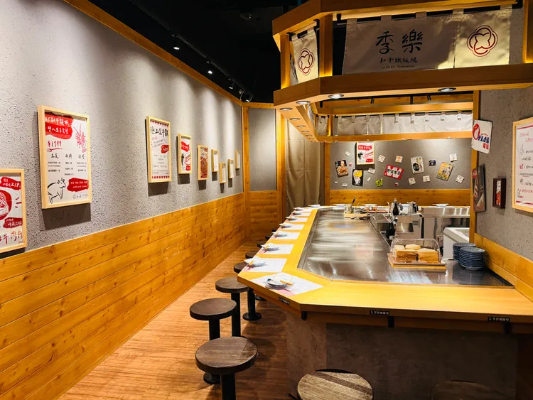季樂和牛鐵板燒竹北遠百店。豊漁餐飲集團提供