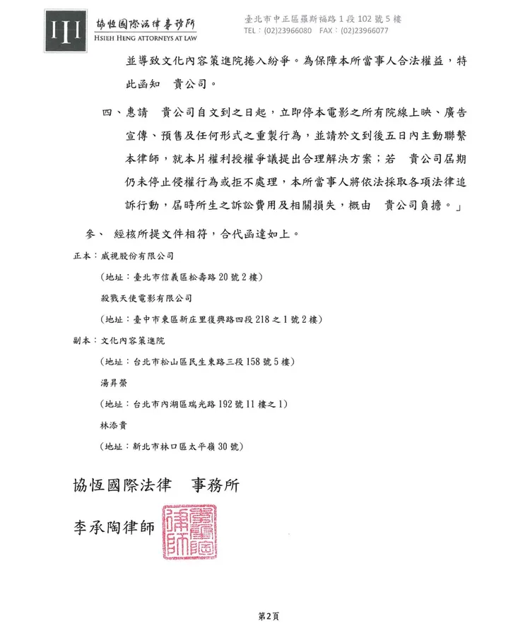 資方發聲明。地球防衛隊公司提供