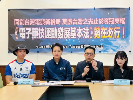 沒有台灣就沒有電競？葛如鈞籲《電競法》應納入國家政策