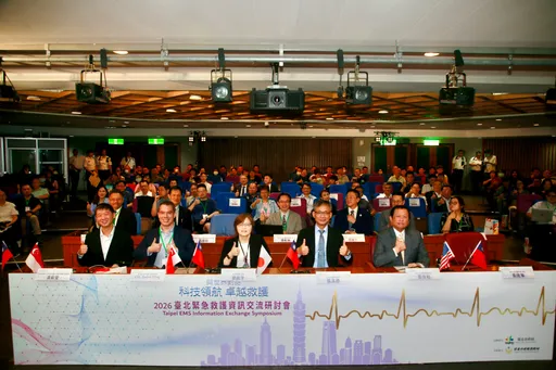 聚焦智慧救護發展 　2026緊急救護國際研討會今登場