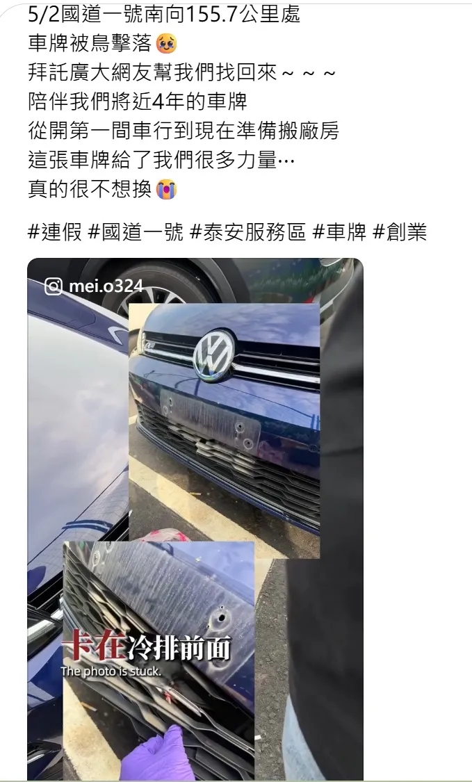 車主在社群發文請網友幫忙協尋車牌。翻攝Threads