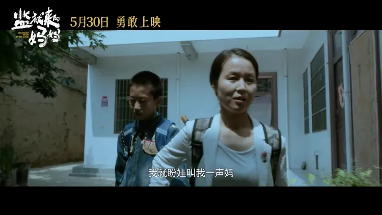 趙簫泓將故事詮釋為失手殺害家暴夫，和判決書有出入。翻攝電影監獄來的媽媽微博