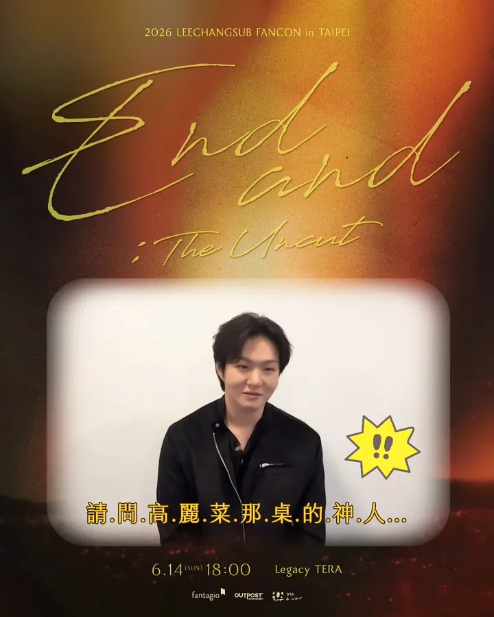 李昌燮也懂「高麗菜那桌」哏。橡光創意娛樂提供