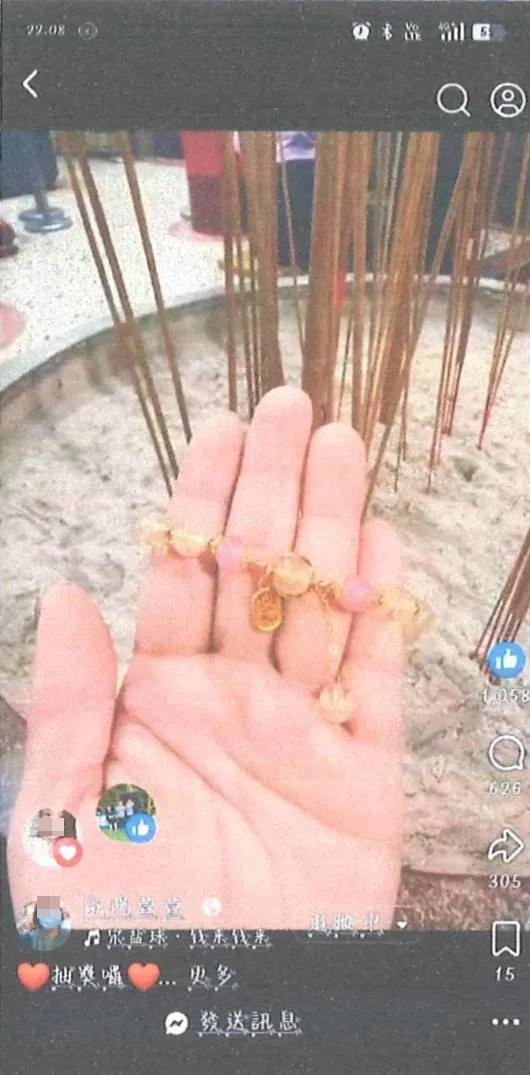 詐團於社群平台佯稱販售或贈送「媽祖結緣品」。翻攝畫面