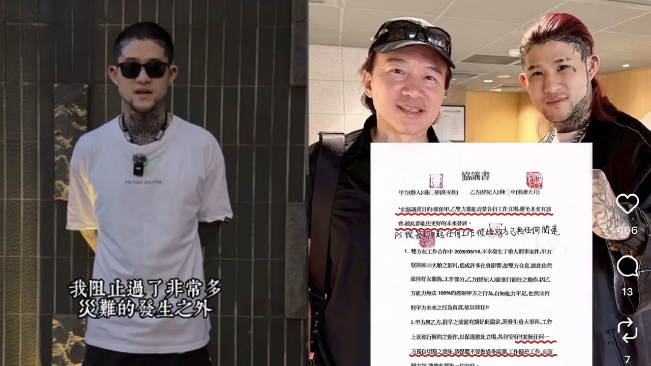 重讀天月還原拍攝「火槍影片」嘆被半強迫　曝孫鵬協議書內幕