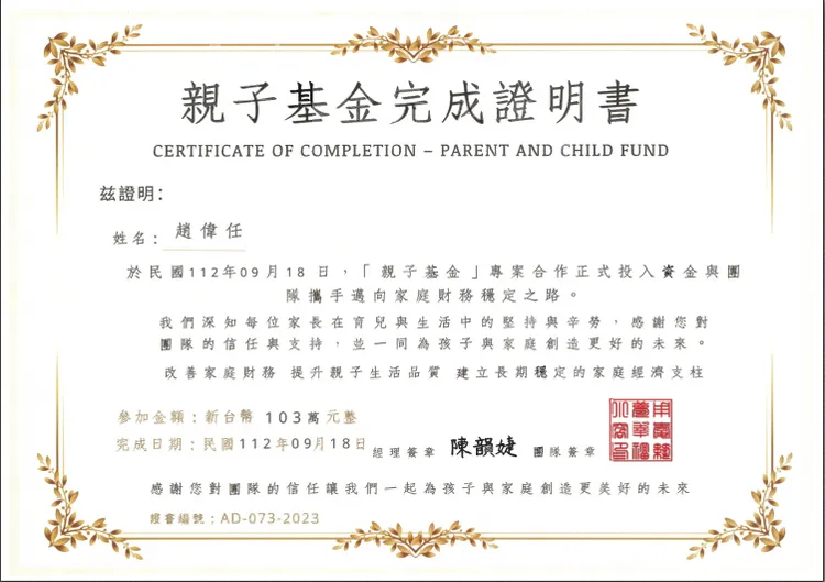 詐團偽造假證明書，證明團隊過去獲利情形。警方提供