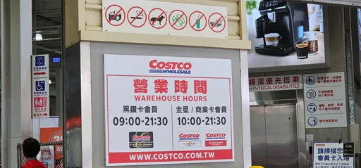 好市多會員分流！黑鑽會員提前一小時入場　網嗆不如開專用櫃台結帳