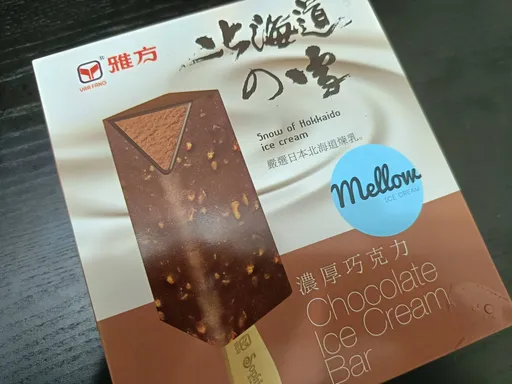 雅方冰棒印簡體字惹議　媒體人偏好這味喊：吃冰又不吃包裝