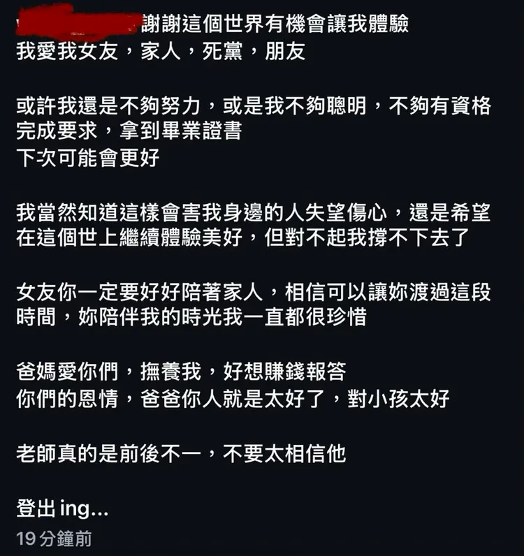 死者生前在網路上的發文曝光。翻攝Threads@ch_xxz12