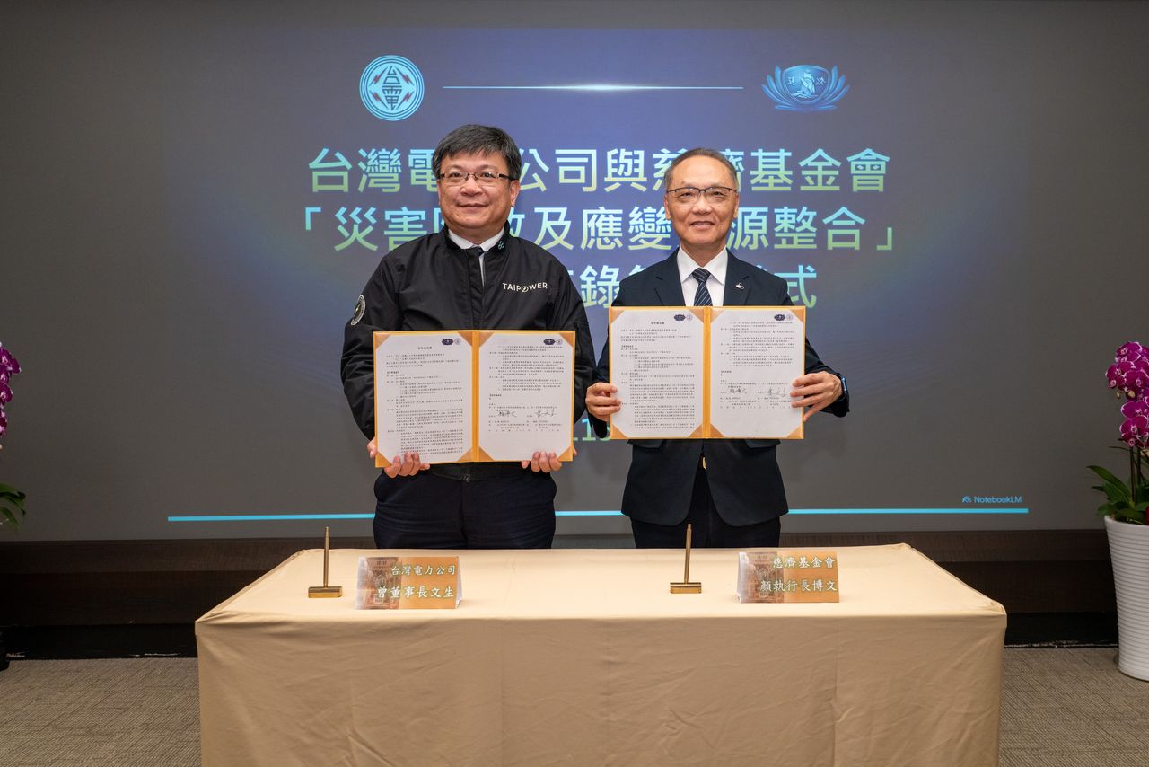 台電攜慈濟4大面向強化防災韌性 「靜思堂」據點成電力搶修中繼站