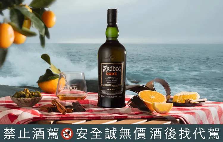 Ardbeg Dolce 結合瑪莎拉甜酒桶與波本桶酒液，限量發售。業者提供