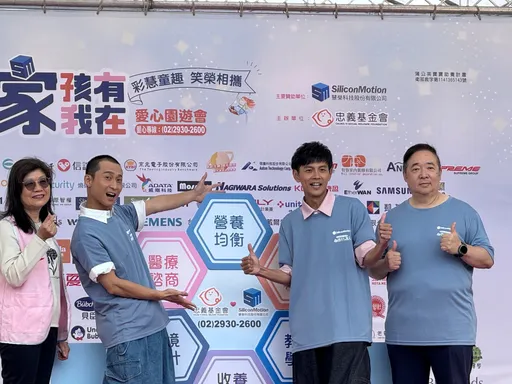 慧榮攜忠義基金會辦公益園遊會　邀浩角翔起、合作夥伴募資助失依兒