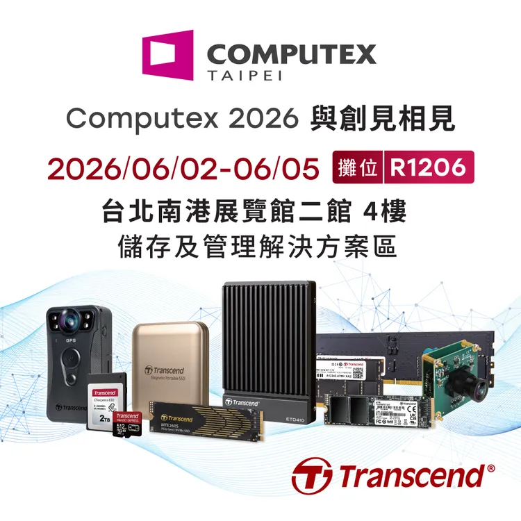 創見資訊提供