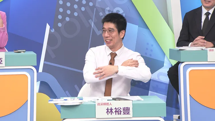 資深媒體人林裕豐分享豪門婚約的荒謬案例。高點提供