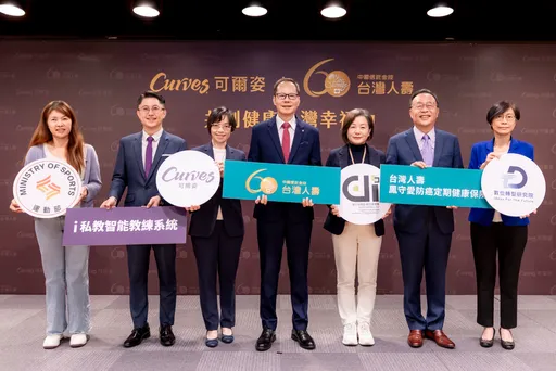 台壽與Curves跨界合作　開創保險與運動結合新健康管理模式