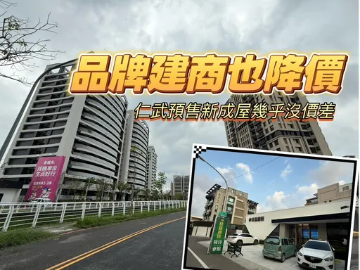 寶佳定錨仁武殺回2字頭　多城國際跟進推單坪29.8萬元起特定戶