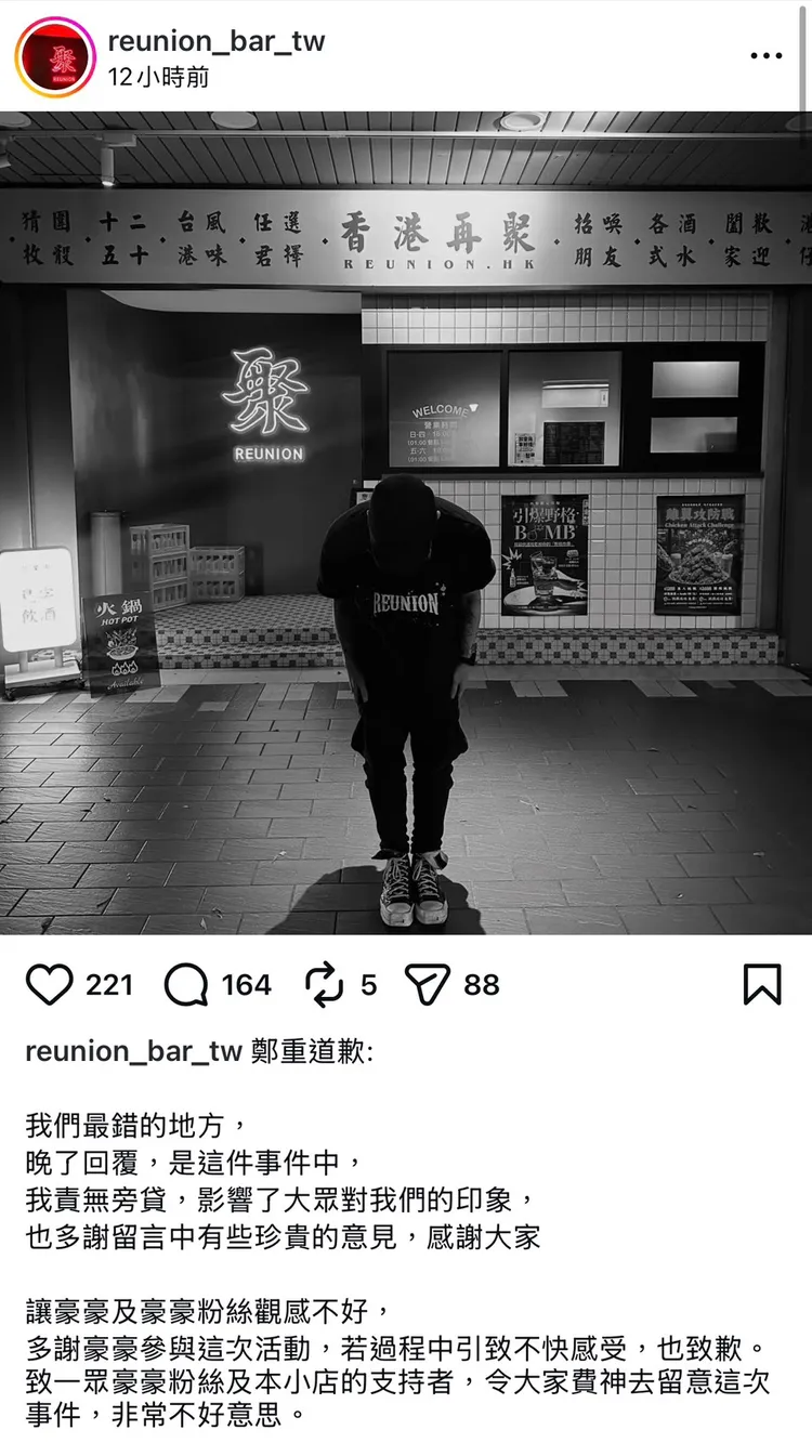 店家道歉了。翻攝店家IG