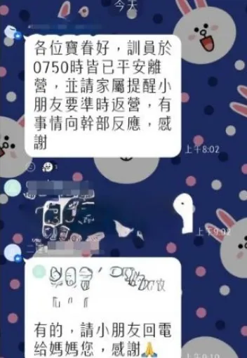 國軍役男家屬群組。翻攝自threads_@vivian669688